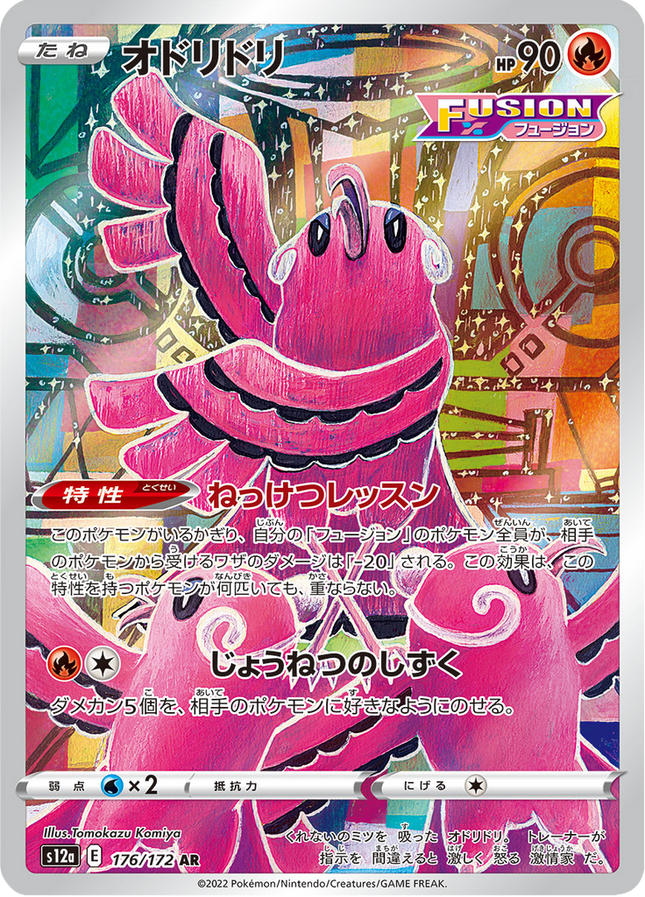 Full Art Japanese Pokemon
