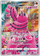 Oricorio - 176/172 - Art Rare