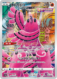 Oricorio - 176/172 - Art Rare