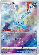 Manaphy - 178/172 - Art Rare