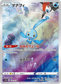 Manaphy - 178/172 - Art Rare