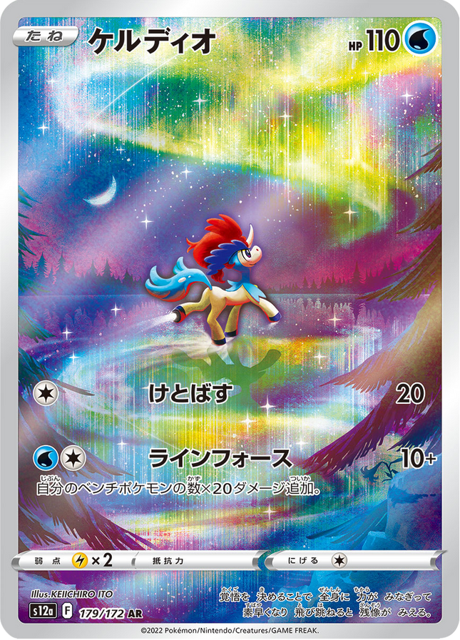 Full Art Japanese Pokemon