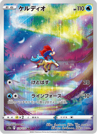 Keldeo - 179/172 - Art Rare