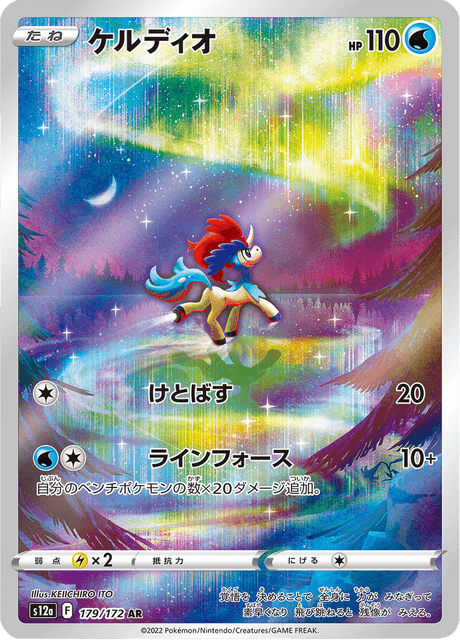 Keldeo - 179/172 - Art Rare