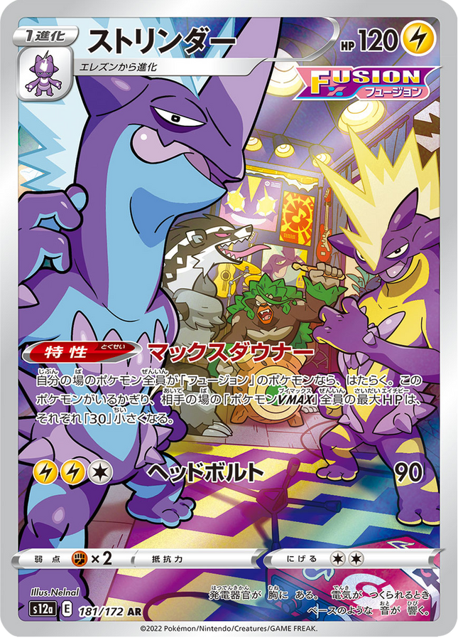 Full Art Japanese Pokemon