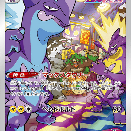 Toxtricity - 181/172 - Art Rare