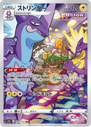 Toxtricity - 181/172 - Art Rare