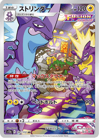 Toxtricity - 181/172 - Art Rare