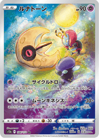 Lunatone - 184/172 - Art Rare