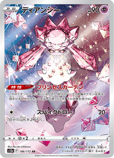 Diancie - 186/172 - Art Rare