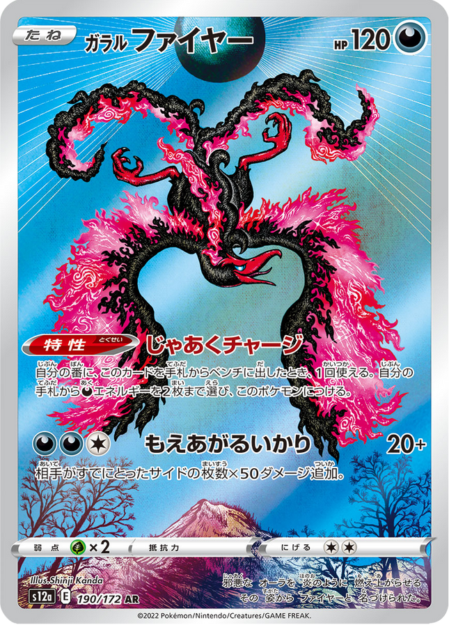 Full Art Japanese Pokemon