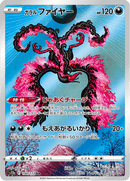 Galarian Moltres - 190/172 - Art Rare