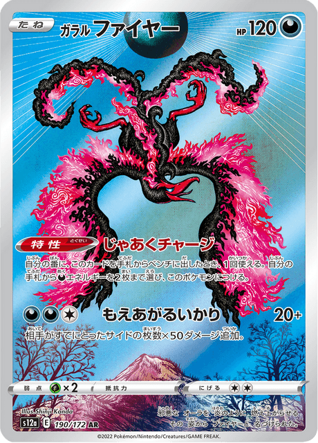 Galarian Moltres - 190/172 - Art Rare