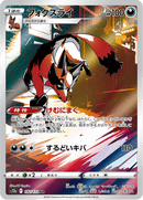 Thievul - 192/172 - Art Rare