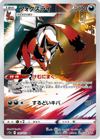 Thievul - 192/172 - Art Rare
