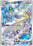 Magnezone - 193/172 - Art Rare