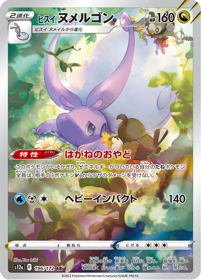 Full Art Japanese Pokemon