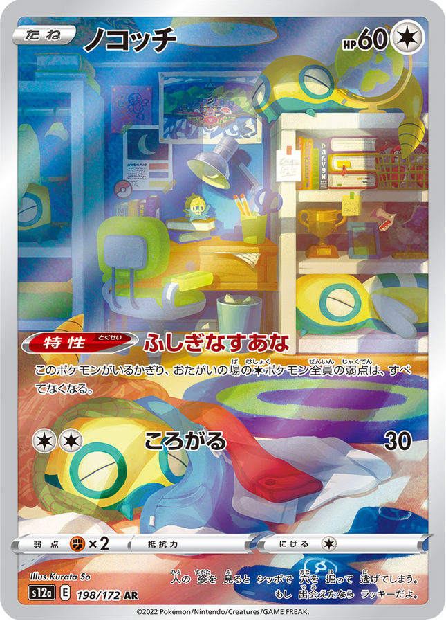 Full Art Japanese Pokemon