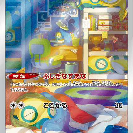 Dunsparce - 198/172 - Art Rare