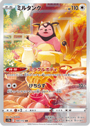 Miltank - 199/172 - Art Rare