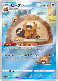 Bibarel - 200/172 - Art Rare