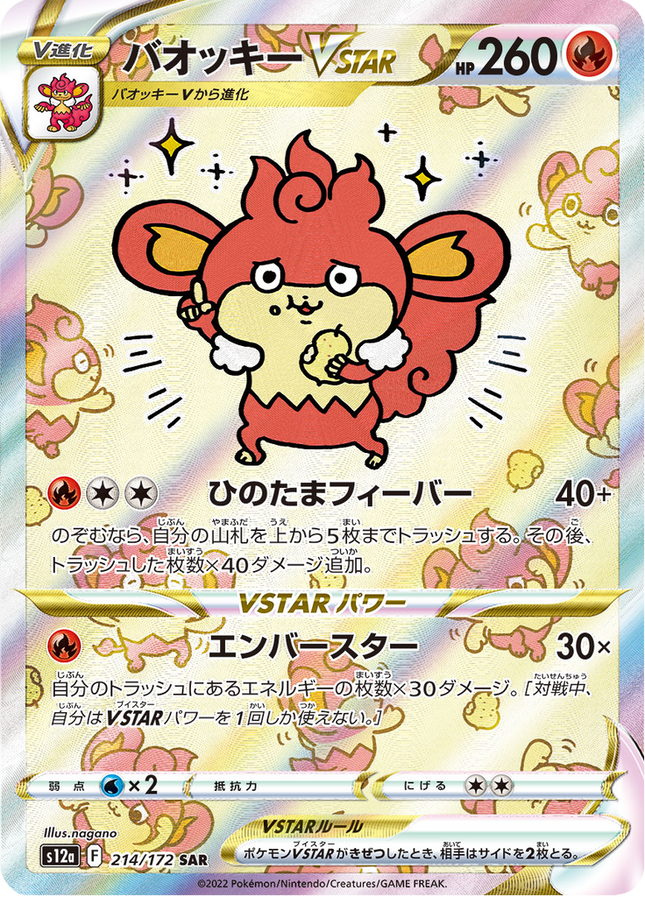 Full Art Japanese Pokemon