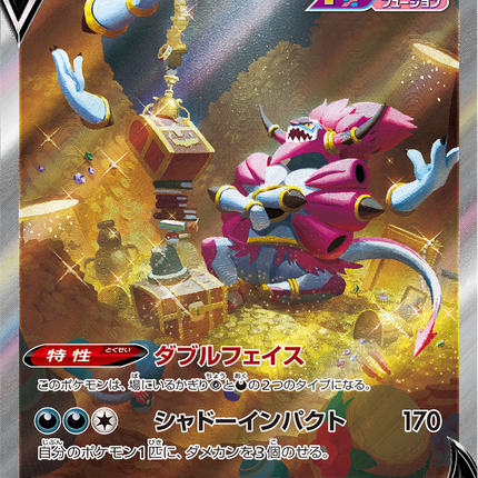Full Art Japanese Pokemon