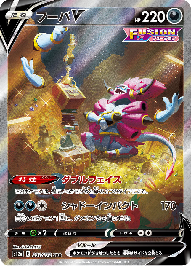 Full Art Japanese Pokemon