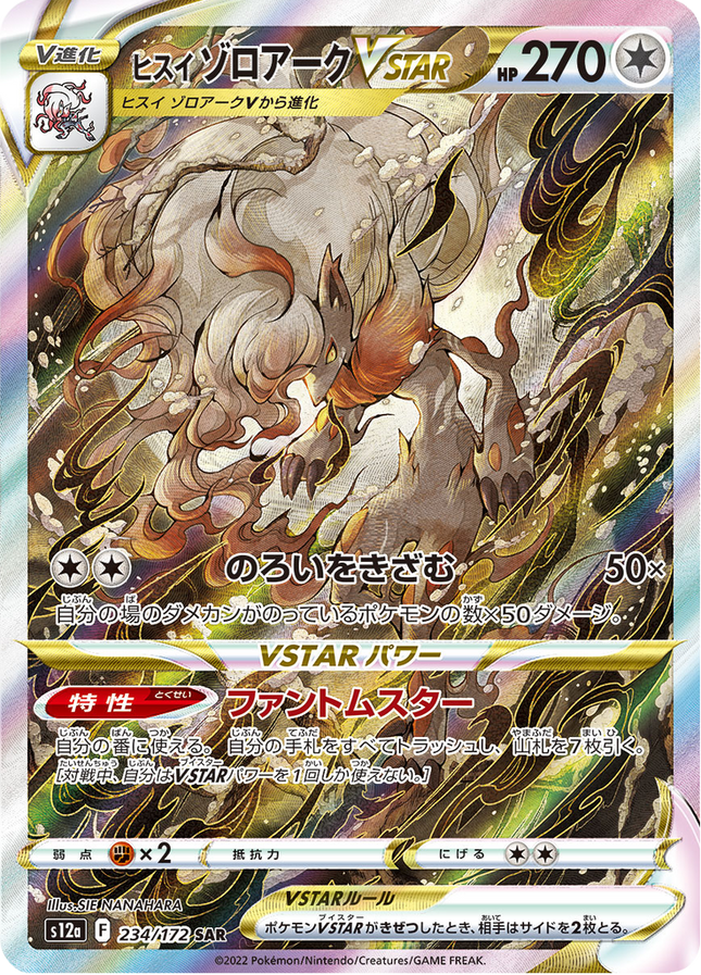 Full Art Japanese Pokemon
