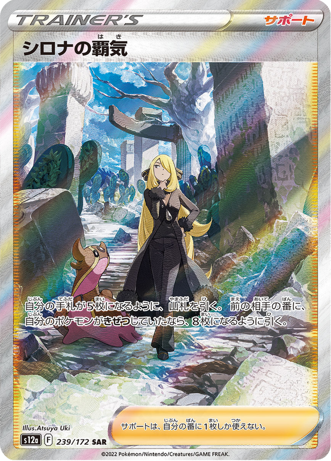 Full Art Japanese Pokemon