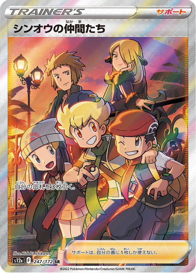Full Art Japanese Pokemon