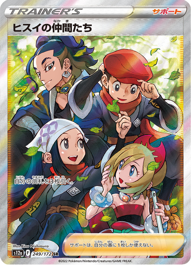 Full Art Japanese Pokemon