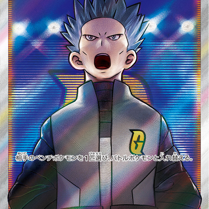 Full Art Japanese Pokemon