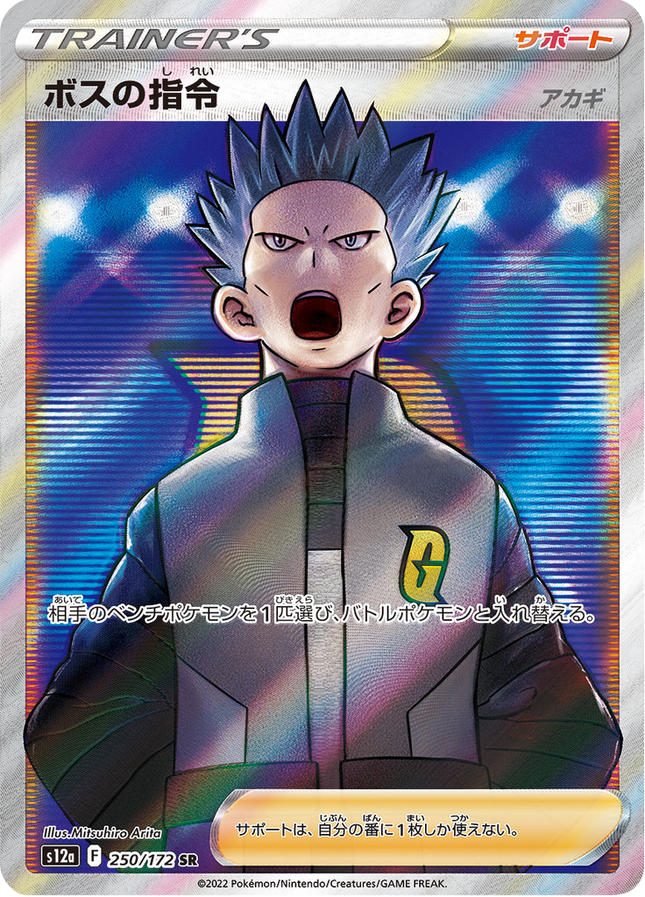 Full Art Japanese Pokemon