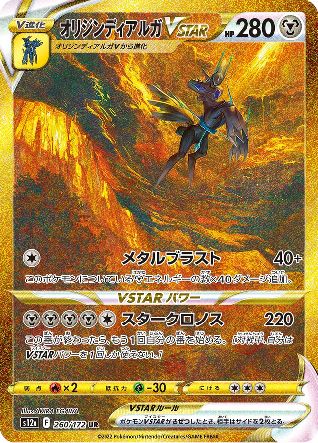 Full Art Japanese Pokemon