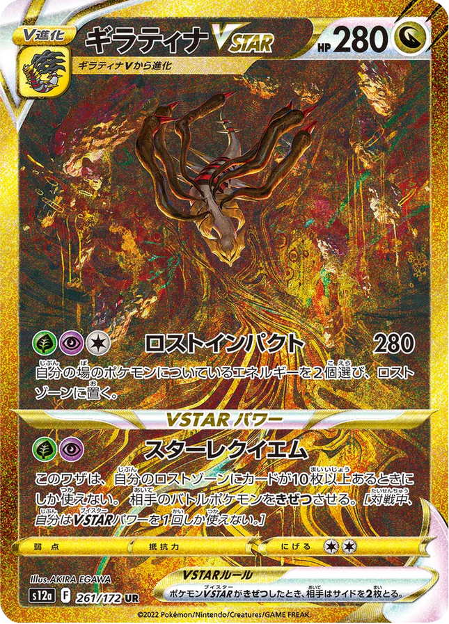 Full Art Japanese Pokemon