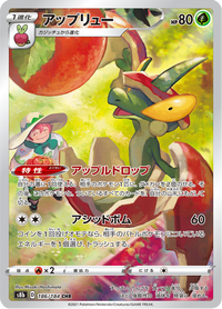 Full Art Pokemon Japanese Pokemon