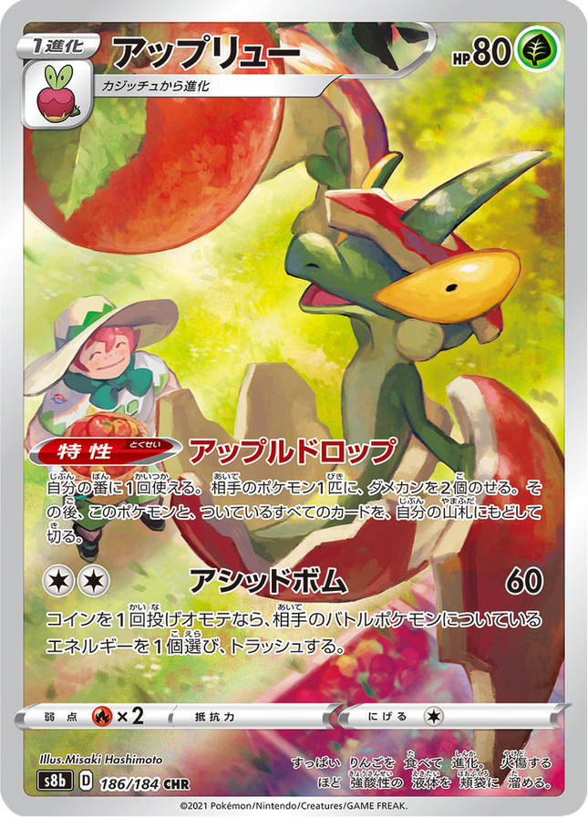 Full Art Japanese Pokemon
