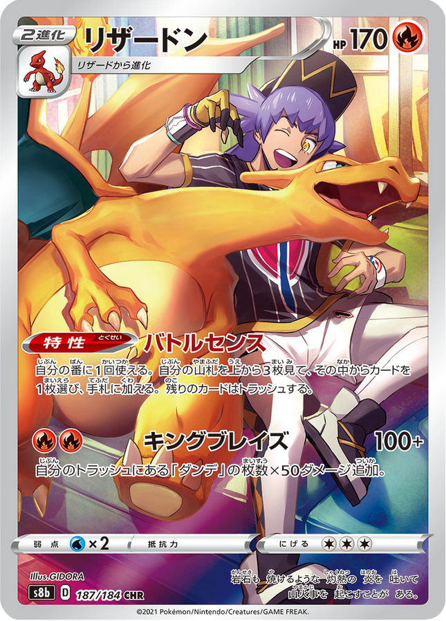 Full Art Japanese Pokemon