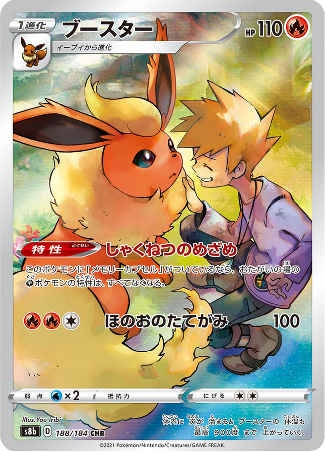 Full Art Japanese Pokemon