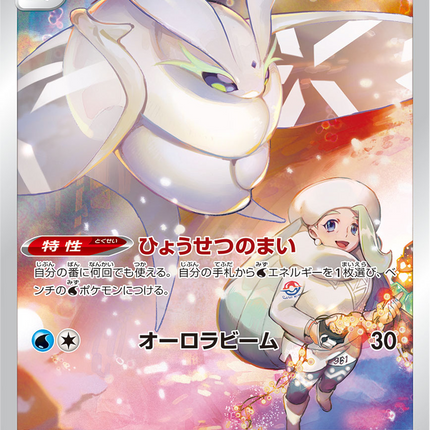 Full Art Japanese Pokemon