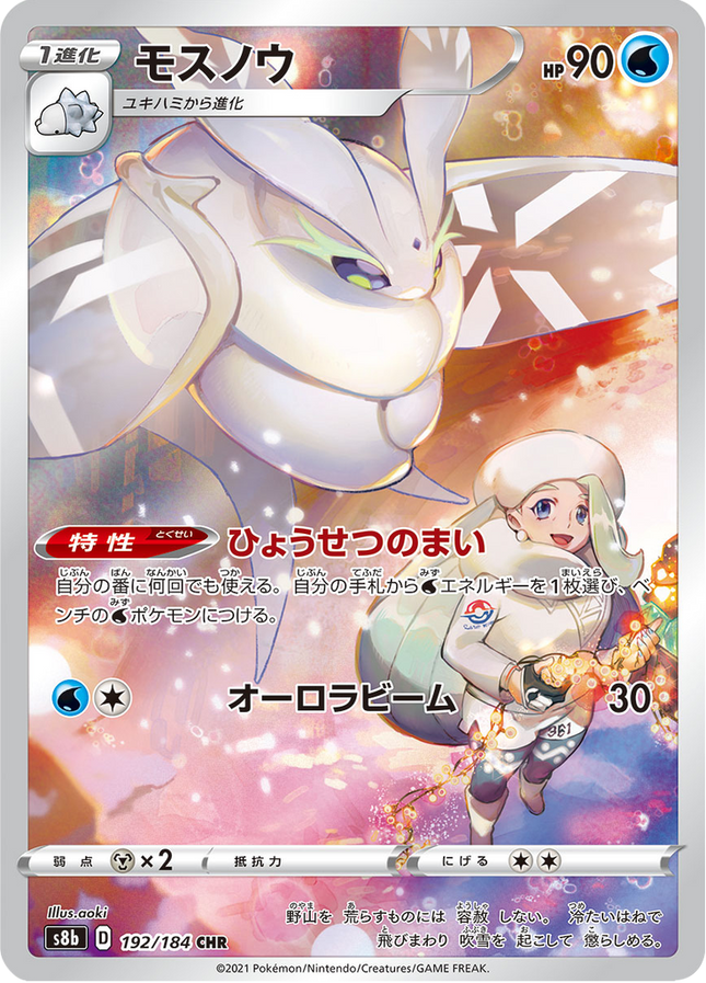 Full Art Japanese Pokemon