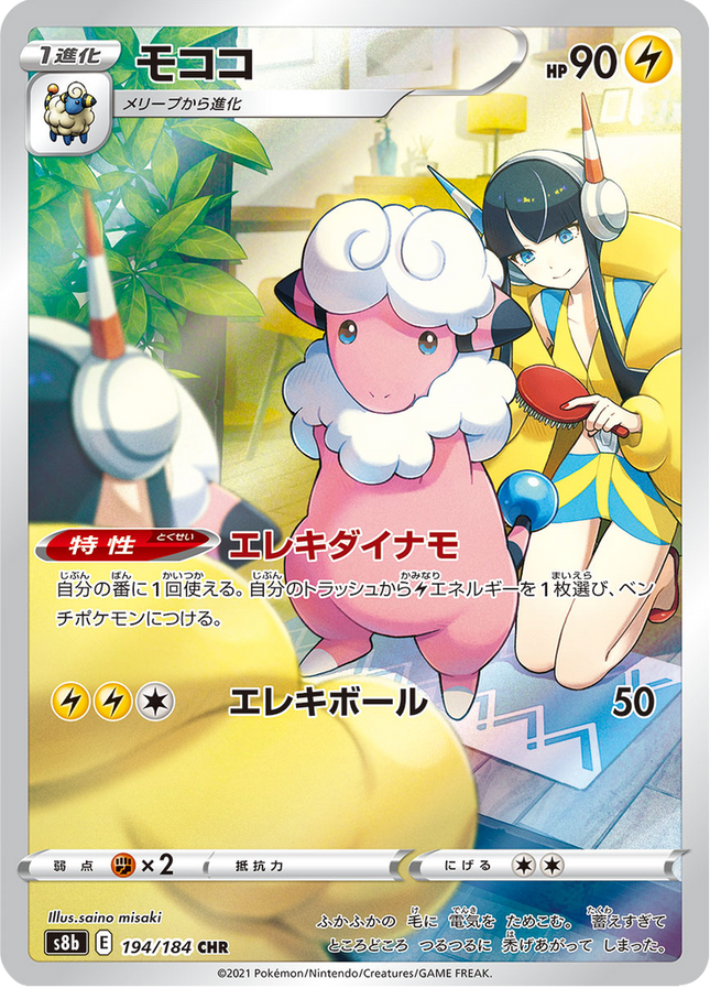 Full Art Japanese Pokemon