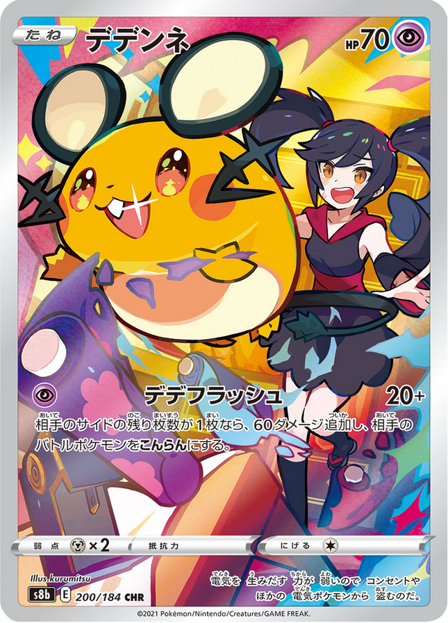 Full Art Japanese Pokemon