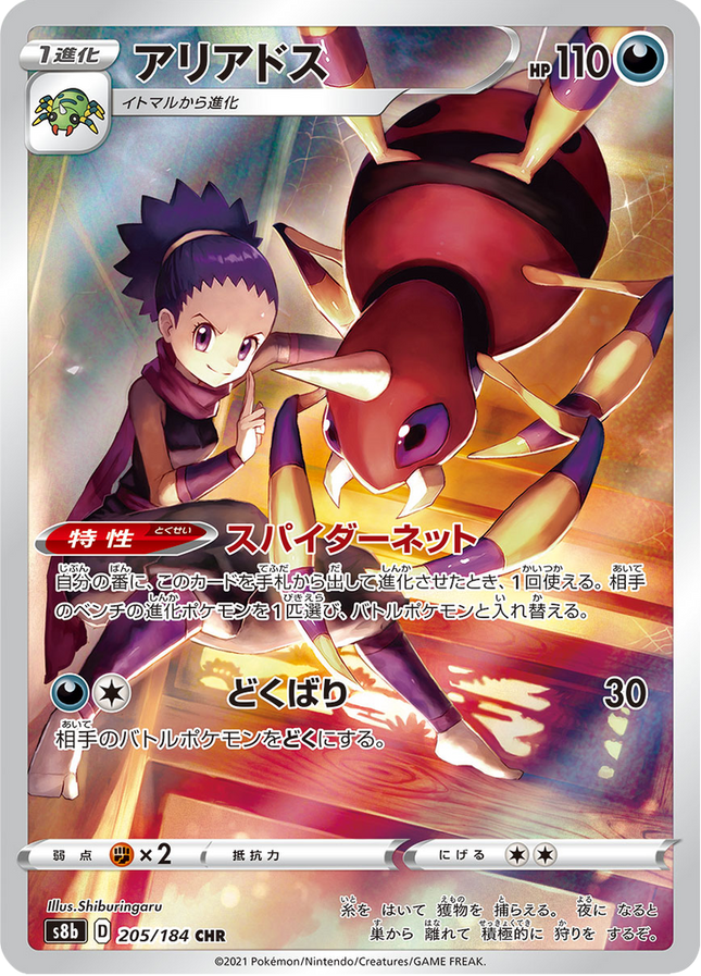 Full Art Japanese Pokemon