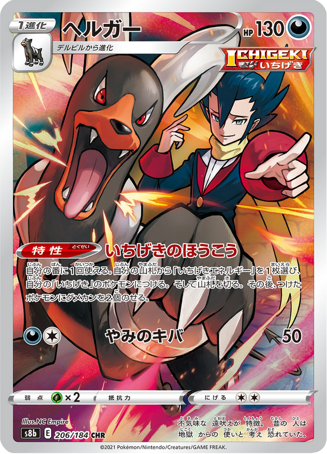 Full Art Japanese Pokemon