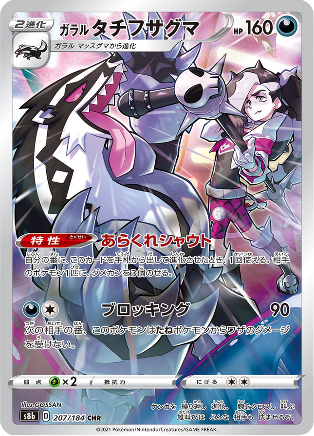 Full Art Japanese Pokemon