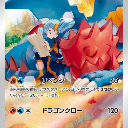 Full Art Japanese Pokemon