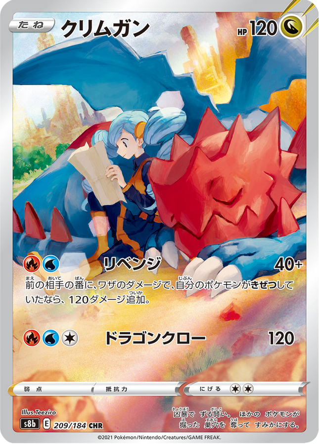 Full Art Japanese Pokemon