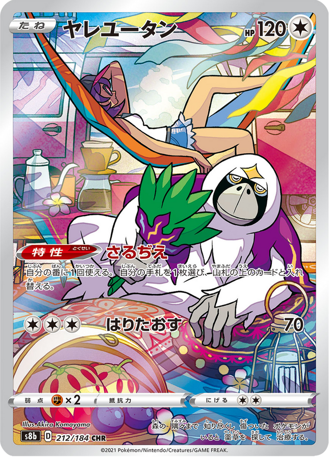 Full Art Japanese Pokemon